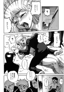 Page 40 of Hiwai de Midara na Bakunyuu - preview thumbnail