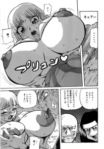 Page 41 of Hiwai de Midara na Bakunyuu - preview thumbnail