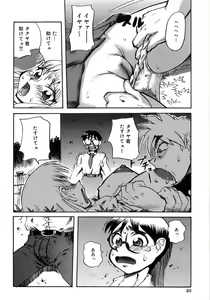Page 42 of Hiwai de Midara na Bakunyuu - preview thumbnail
