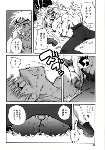 Page 44 of Hiwai de Midara na Bakunyuu - preview thumbnail