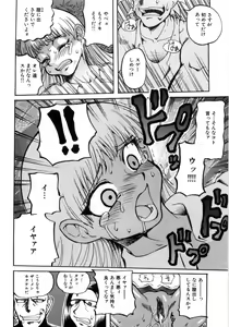 Page 46 of Hiwai de Midara na Bakunyuu - preview thumbnail