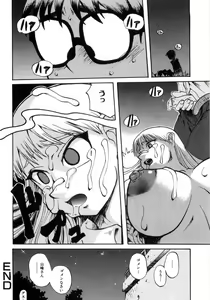 Page 50 of Hiwai de Midara na Bakunyuu - preview thumbnail
