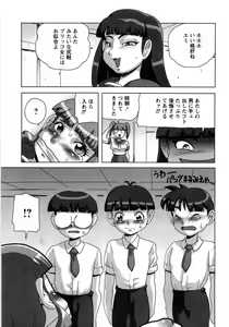 Page 5 of Hiwai de Midara na Bakunyuu - preview thumbnail