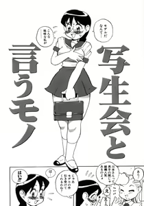 Page 52 of Hiwai de Midara na Bakunyuu - preview thumbnail