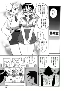 Page 53 of Hiwai de Midara na Bakunyuu - preview thumbnail