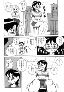 Page 54 of Hiwai de Midara na Bakunyuu - preview thumbnail