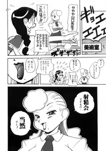 Page 56 of Hiwai de Midara na Bakunyuu - preview thumbnail
