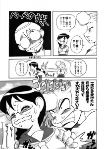 Page 57 of Hiwai de Midara na Bakunyuu - preview thumbnail