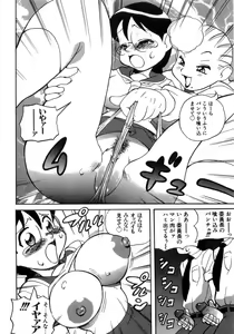 Page 58 of Hiwai de Midara na Bakunyuu - preview thumbnail
