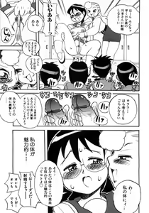 Page 59 of Hiwai de Midara na Bakunyuu - preview thumbnail