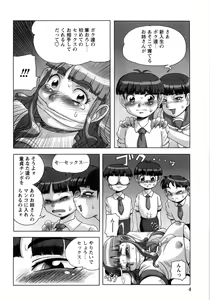 Page 6 of Hiwai de Midara na Bakunyuu - preview thumbnail