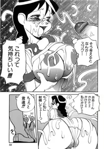 Page 61 of Hiwai de Midara na Bakunyuu - preview thumbnail