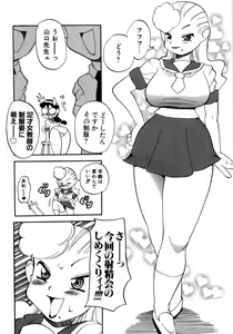 Page 62 of Hiwai de Midara na Bakunyuu - preview thumbnail