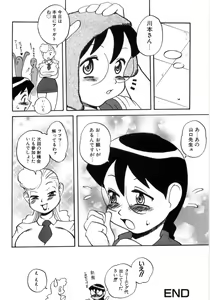 Page 66 of Hiwai de Midara na Bakunyuu - preview thumbnail