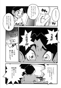 Page 67 of Hiwai de Midara na Bakunyuu - preview thumbnail