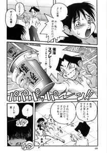 Page 70 of Hiwai de Midara na Bakunyuu - preview thumbnail