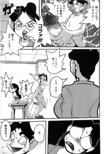 Page 73 of Hiwai de Midara na Bakunyuu - preview thumbnail