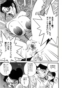 Page 75 of Hiwai de Midara na Bakunyuu - preview thumbnail