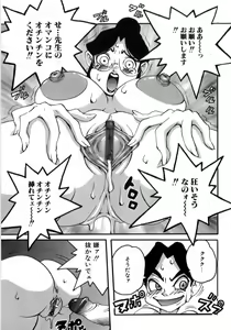 Page 77 of Hiwai de Midara na Bakunyuu - preview thumbnail