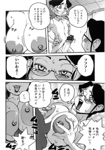 Page 78 of Hiwai de Midara na Bakunyuu - preview thumbnail