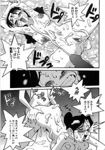 Page 81 of Hiwai de Midara na Bakunyuu - preview thumbnail