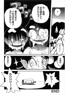 Page 84 of Hiwai de Midara na Bakunyuu - preview thumbnail