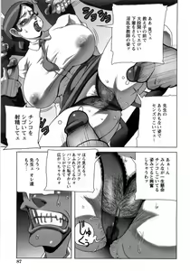 Page 89 of Hiwai de Midara na Bakunyuu - preview thumbnail