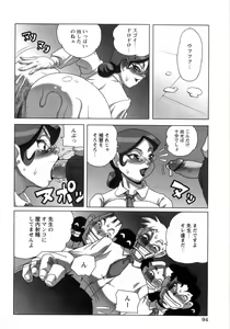 Page 96 of Hiwai de Midara na Bakunyuu - preview thumbnail