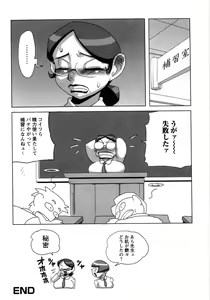 Page 100 of Hiwai de Midara na Bakunyuu - preview thumbnail