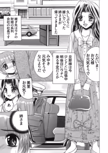 Page 3 of SHIO!EX 4.444 - preview thumbnail