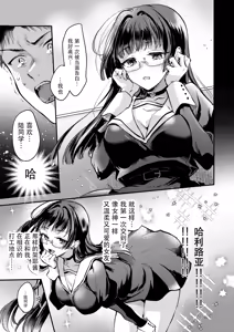 Page 3 of xxxx Shinai to Dasanai Kanojo - preview thumbnail
