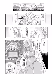 Page 3 of Okawari Hoppo - preview thumbnail