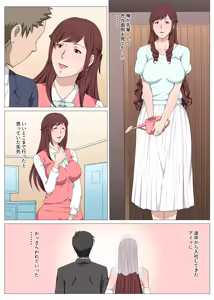 Page 3 of Saimin Appli de Iinari Ningyou ni Sareta Seisou na Hitozuma ~Miho~ - preview thumbnail
