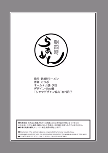 Page 56 of mayohiga ni sumu kaii ~ ookamisamano nie ninarimashite ~ | 栖居山间宅邸的妖异～沦为狼神祭品～ - preview thumbnail