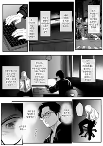 Page 3 of Tokumei Sousakan Ichigaya Rin ~Koujoku Choukyou Hen~ | 특명 수사관 이치가야 린 ~항문 치욕 조교편 ~ - preview thumbnail
