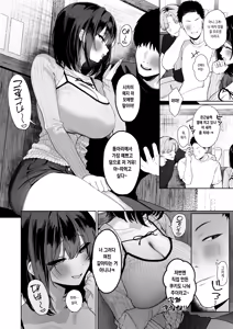 Page 3 of "Kareshi no Mawari ni Ite Hoshikunai Onna" to Mechakucha Uwaki SEX suru Hanashi | 「남친의 주변에 없길 바라는 여자」랑 엉망진창 바람 SEX 하는 이야기 - preview thumbnail