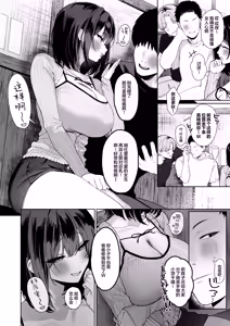 Page 3 of "Kareshi no Mawari ni Ite Hoshikunai Onna" to Mechakucha Uwaki SEX suru Hanashi | 与「不希望在男友身边看到的那种女生」肆无忌惮地出轨做爱 - preview thumbnail