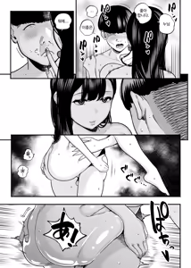 Page 56 of Gachikoi Fuuzoku 2.5 -Papa-katsu Joshi ni Jakusha Dansei Chinpo o Ijimerareru Hanashi- - preview thumbnail