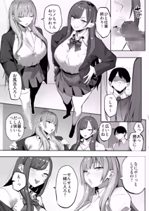 Page 12 of Oshiego no Gal o Kau - preview thumbnail