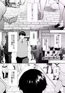 Page 2 of Oshiego no Gal o Kau - preview thumbnail