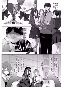 Page 3 of Oshiego no Gal o Kau - preview thumbnail