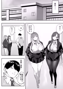 Page 37 of Oshiego no Gal o Kau - preview thumbnail