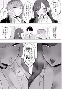 Page 38 of Oshiego no Gal o Kau - preview thumbnail