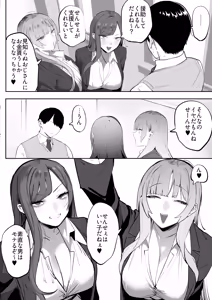 Page 39 of Oshiego no Gal o Kau - preview thumbnail
