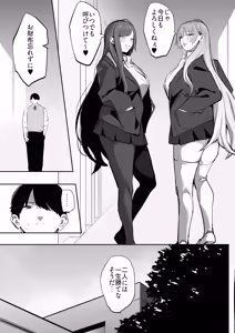 Page 40 of Oshiego no Gal o Kau - preview thumbnail