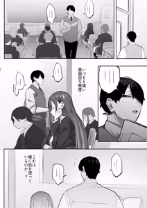 Page 41 of Oshiego no Gal o Kau - preview thumbnail