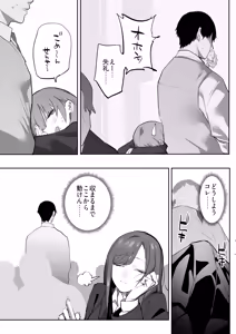 Page 44 of Oshiego no Gal o Kau - preview thumbnail