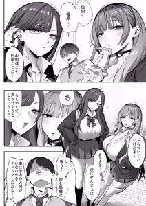 Page 5 of Oshiego no Gal o Kau - preview thumbnail