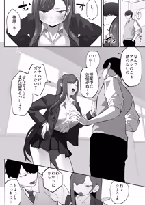 Page 53 of Oshiego no Gal o Kau - preview thumbnail