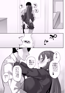 Page 54 of Oshiego no Gal o Kau - preview thumbnail